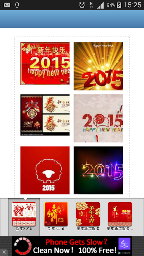 羊年新年賀卡 Chinese New Year 2015截图1