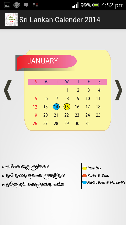 Sri Lankan Calender 2014截图3