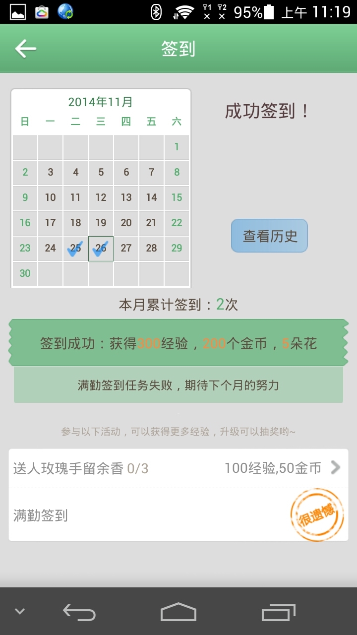 教育云通截图3