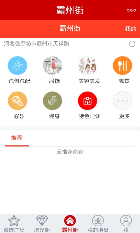 微娃霸州截图1