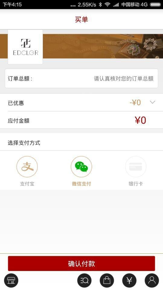 陛曦珠宝截图10