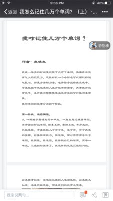 赵铁夫英语截图1