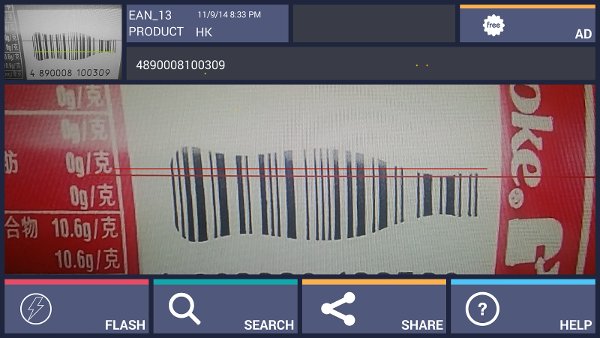 DataMatrix二维QR条码扫描...截图6