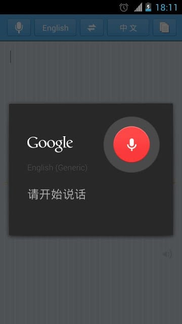 语音翻译 Voice Translator截图8