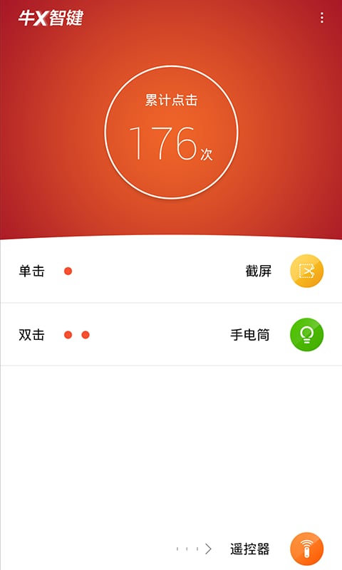 nubia牛X截图5