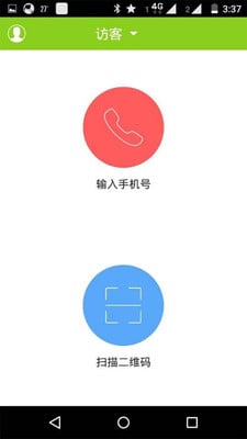 考拉管家截图3