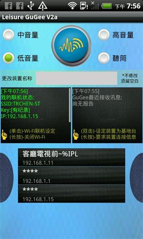 一键式声音管理截图2