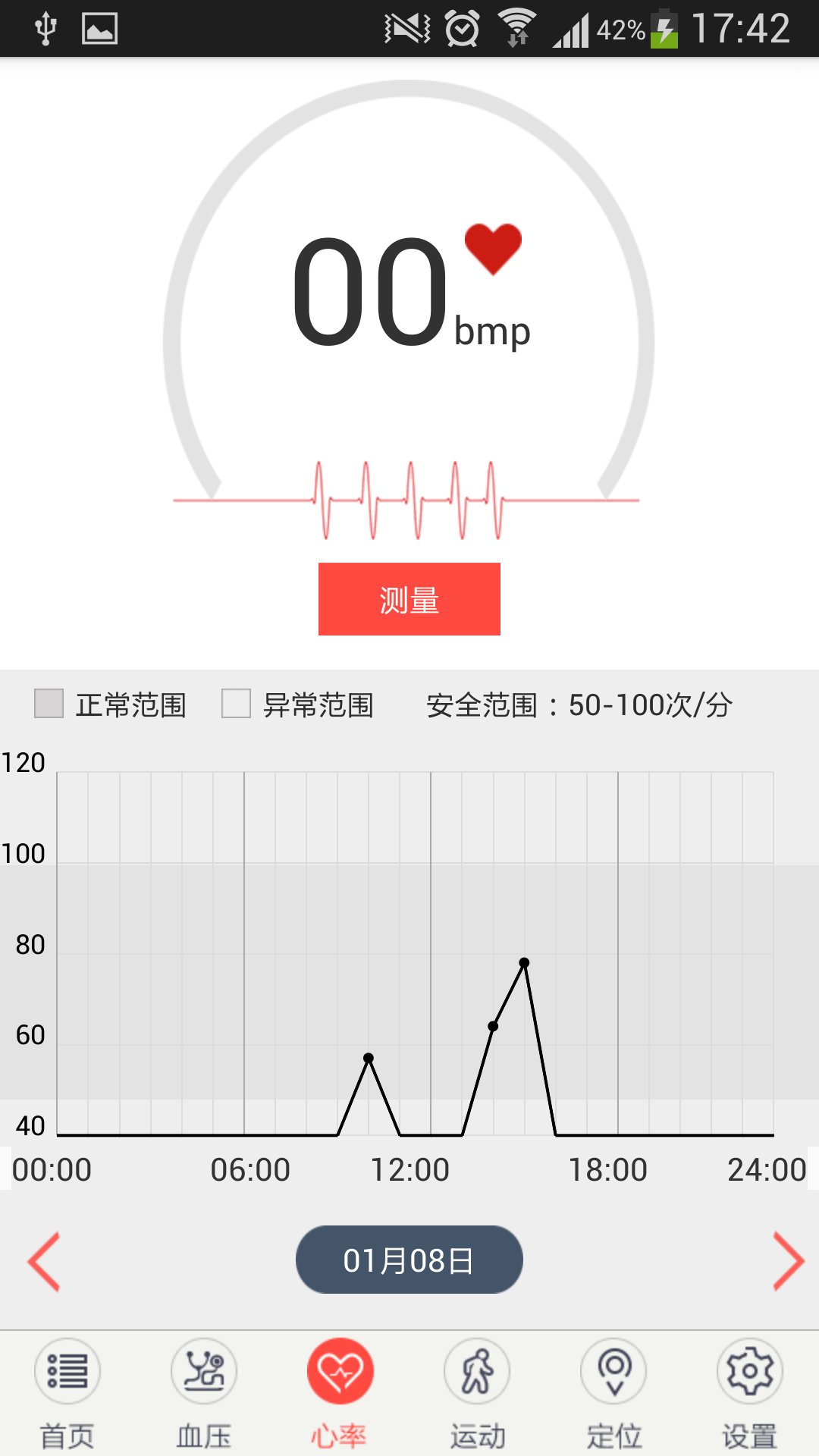 安康信截图4