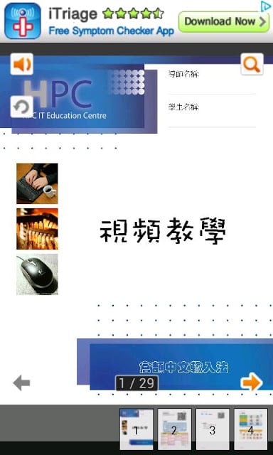 仓颉中文输入法教学截图4