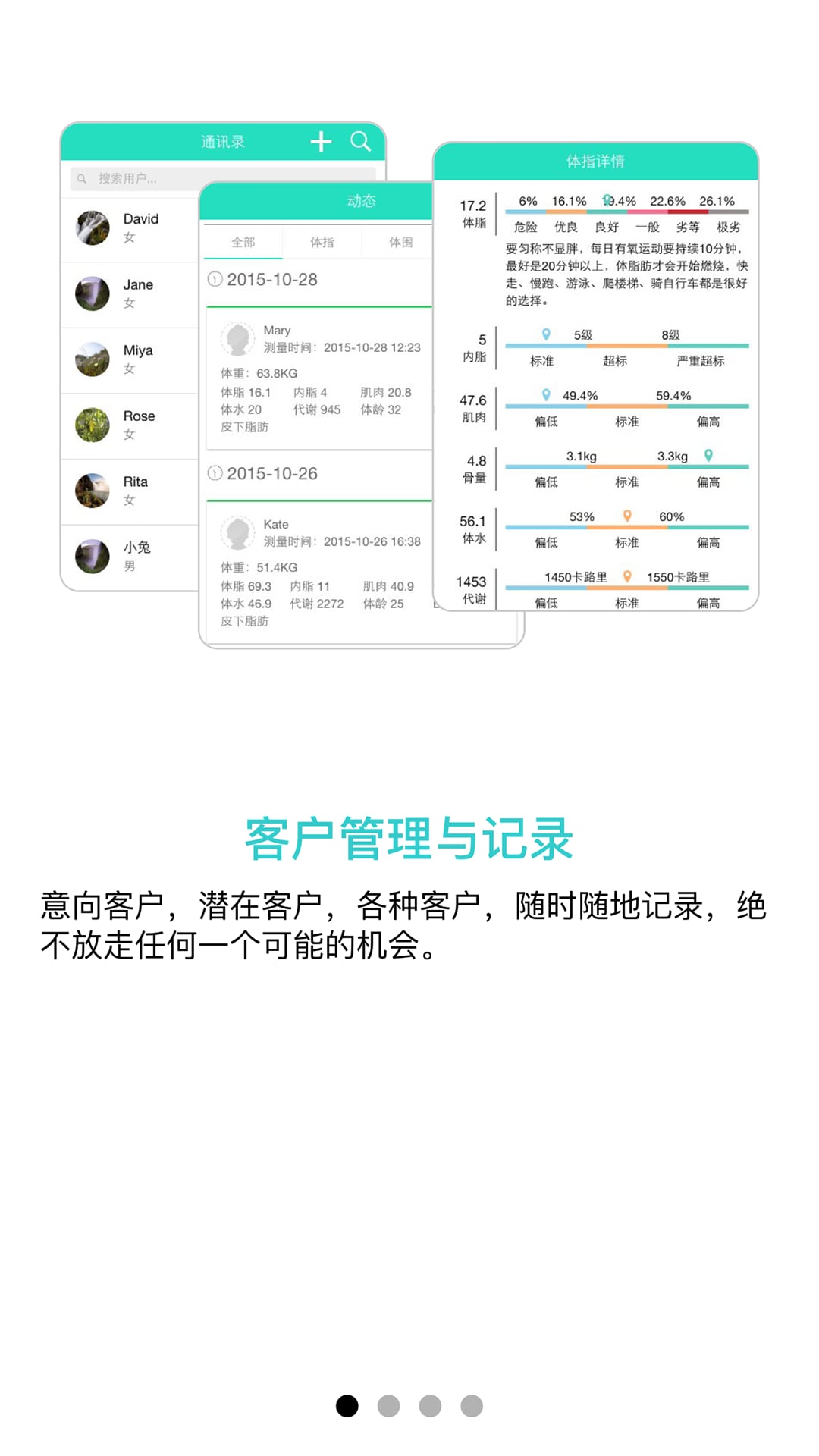 营养体重教练截图2