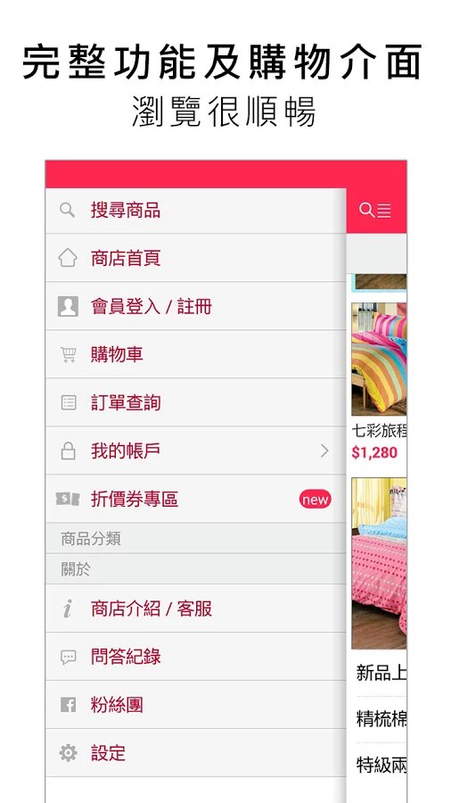 梦工场购物app - 百款寝具...截图1