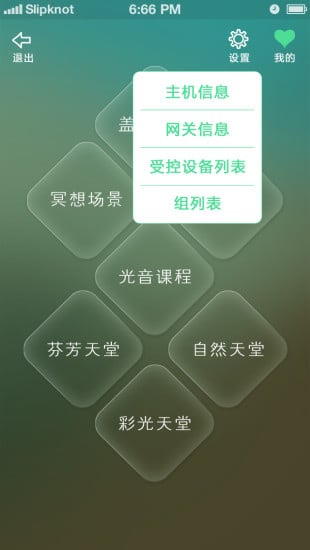 盖娅光音截图1