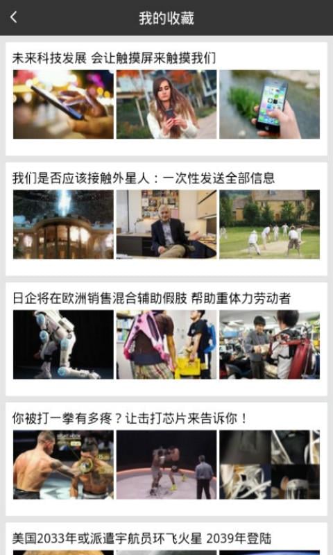 科学面具人截图4