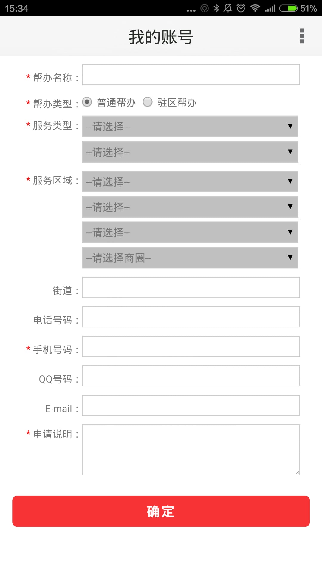 喂来截图4