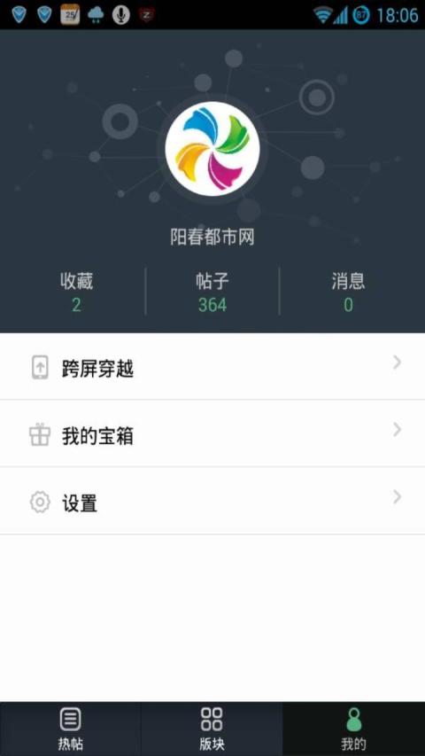 阳春都市网截图4