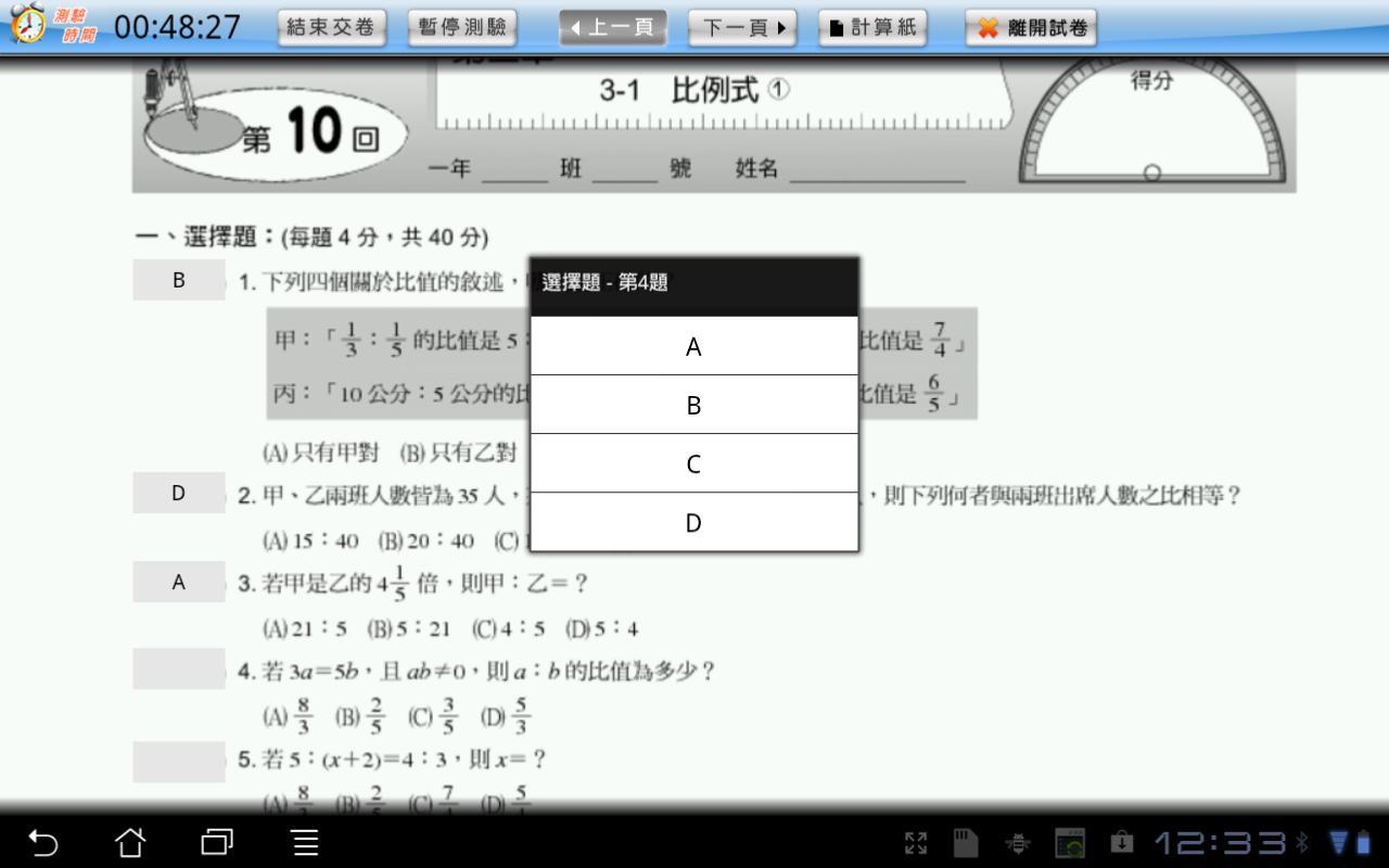 好學精靈獨立桌面加強版截图8