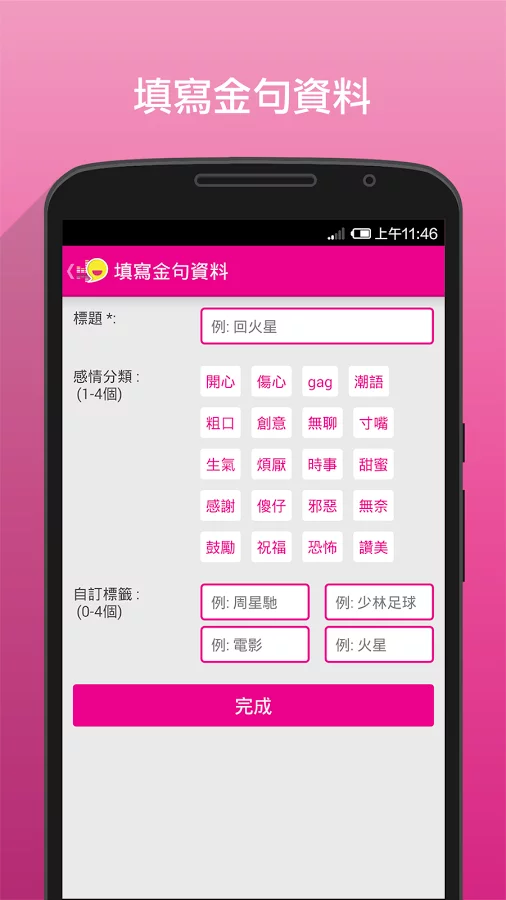 隨便mix [DIY 自製金句]截图5