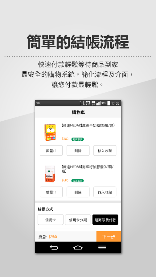 樂舖子 LAPUZ截图5