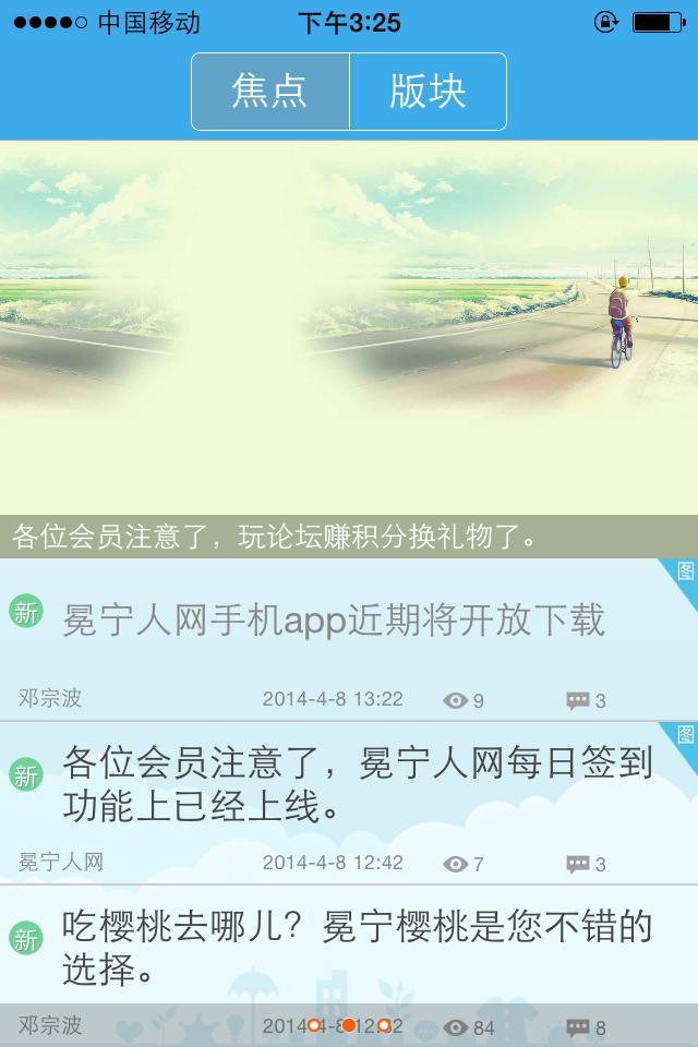 冕宁人网截图2