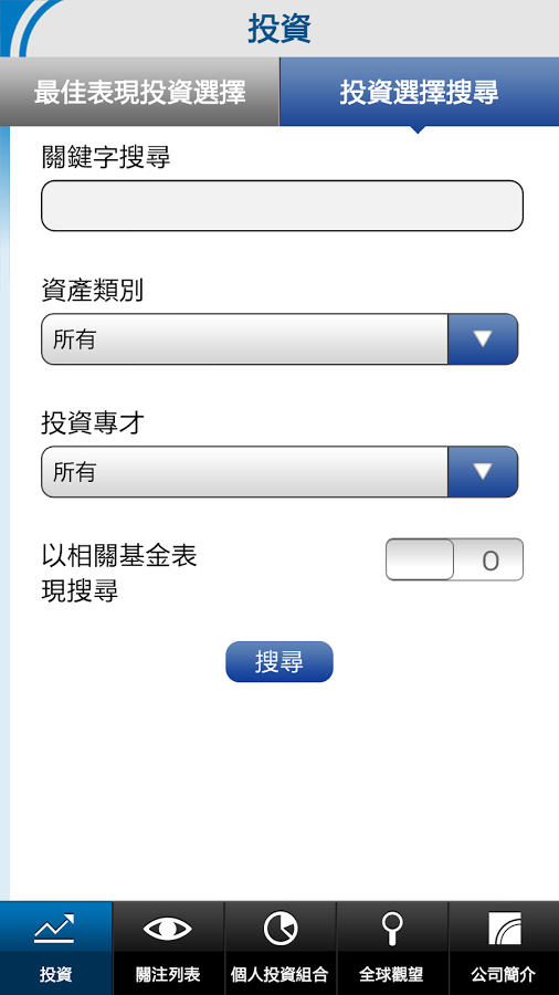 iWealth投資大計截图4