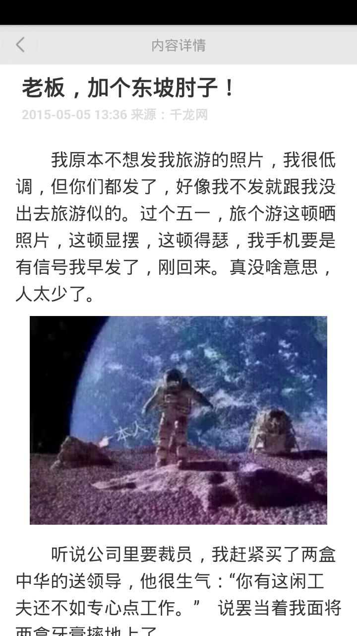 娱乐点点点截图3