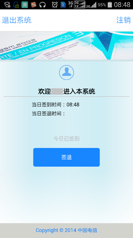 位途通商客版截图3