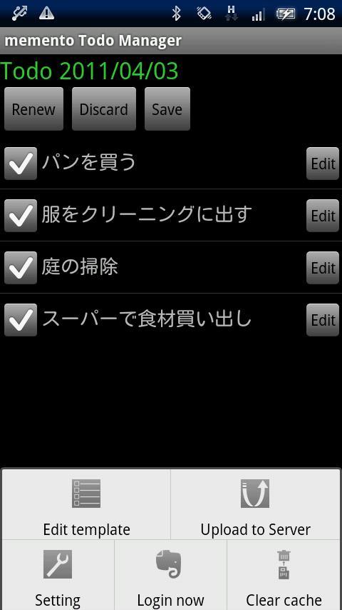 Memento Todo Manager截图1