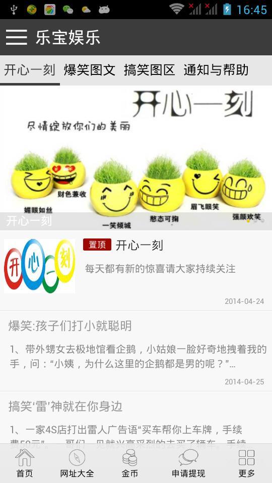 乐宝娱乐截图1