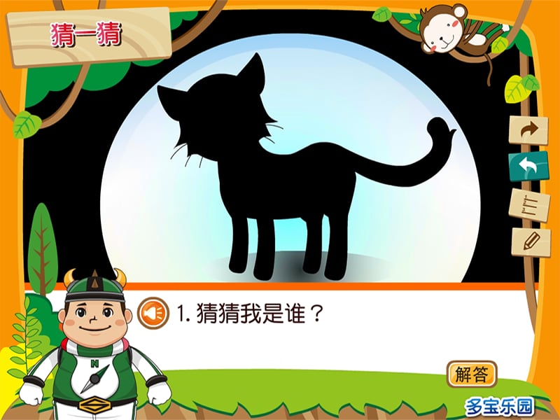 活泼的小猫截图2