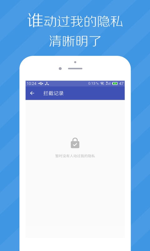 伪锁Lite截图4