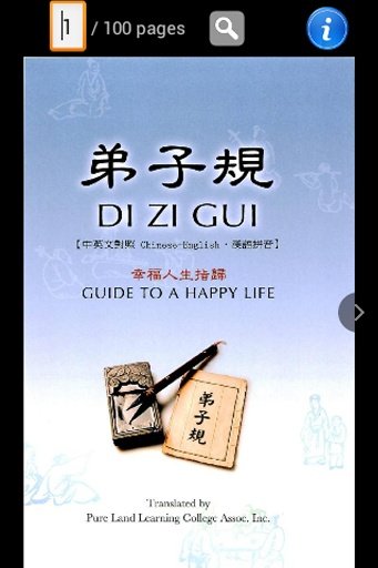 Guide To A Happy Life (弟子规)截图4