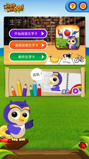 WHOO WHOO! 字卡截图1