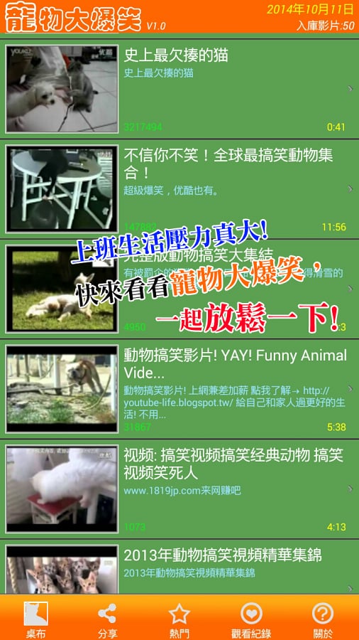 宠物大爆笑-(超萌宠物爆笑...截图4