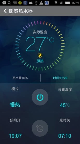 熊威热水器截图2