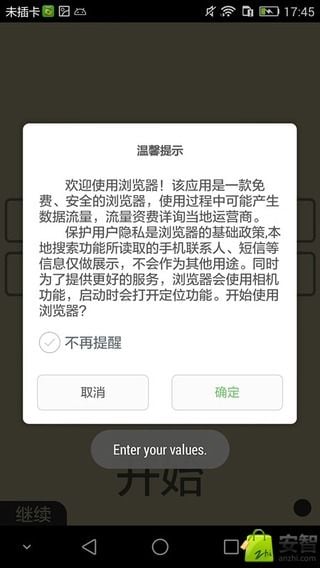 简单的振动截图3