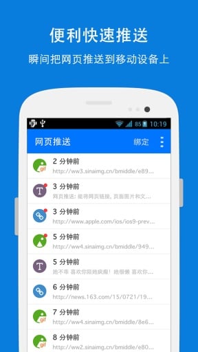 网页推送截图5