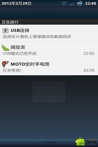 MOTO定时手电筒截图1