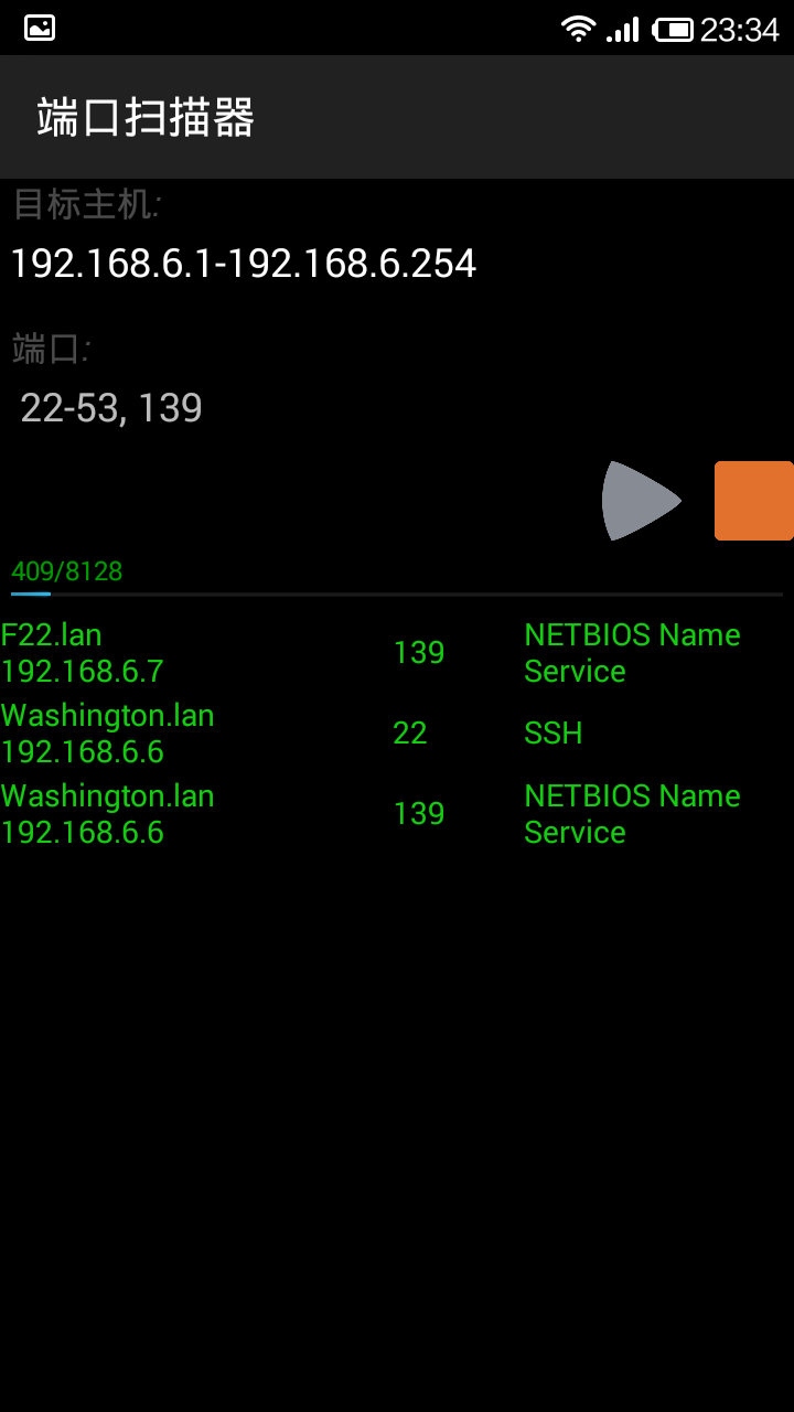 端口扫描器截图1