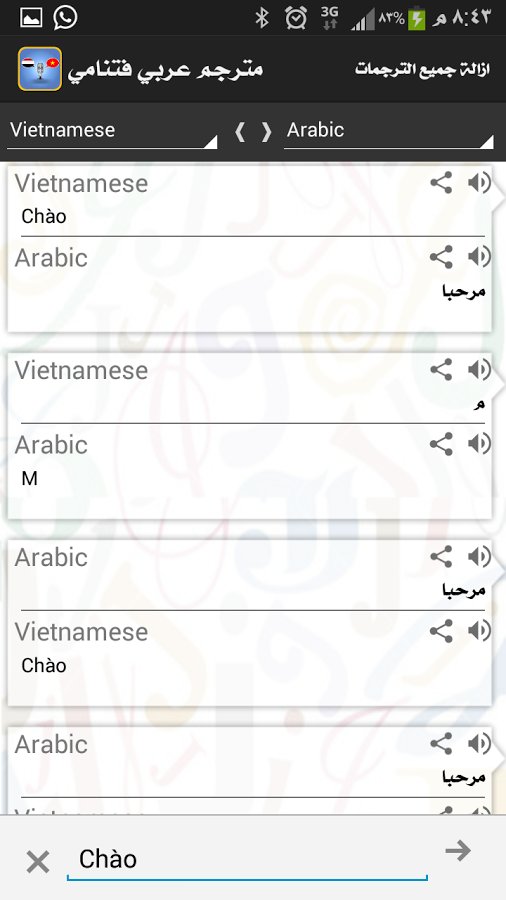 越南阿拉伯语翻译截图3