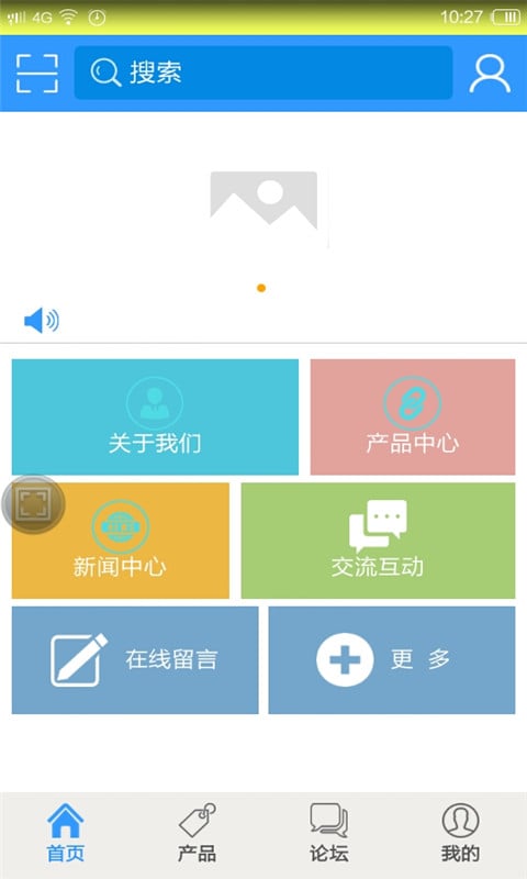 山东信海截图1