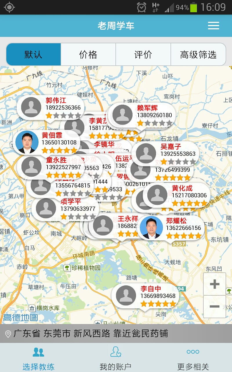 老周学车截图2