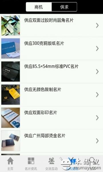 名片门户V1.0截图1