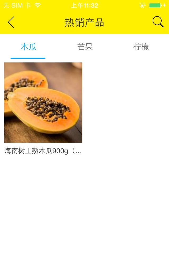 八方果品截图3