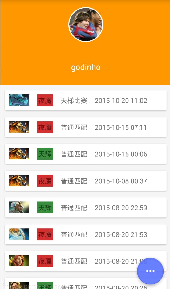 Dota2战绩查询截图2