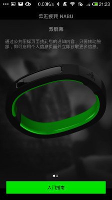 RAZER NABU 纳布天神截图1