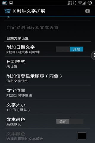 X 时钟文字扩展截图1