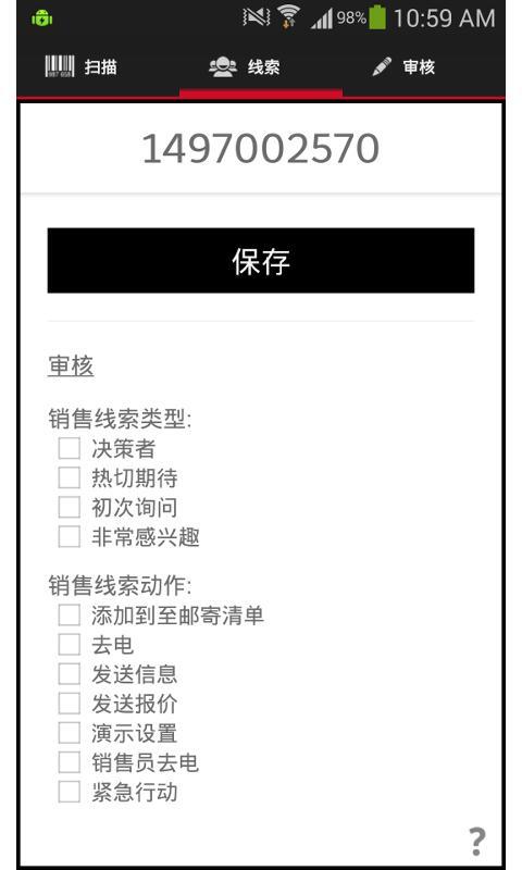 Info Tracker 市场销售截图3