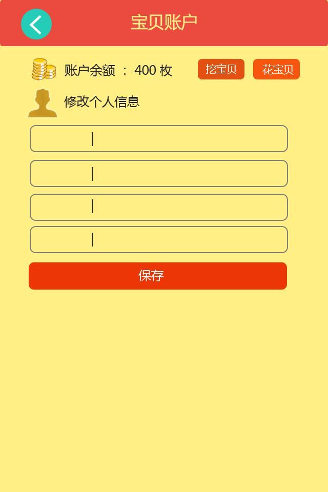 幸运聚宝盆截图5