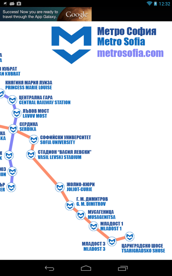 Sofia Metro Map截图4