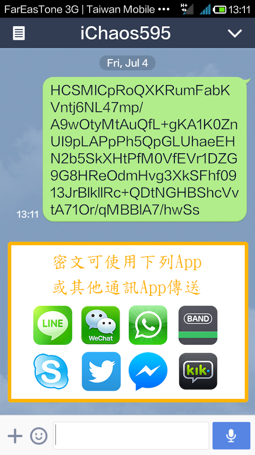 iChaos SMS-10天免費體驗截图4